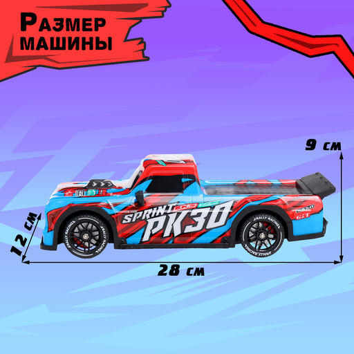 Машина Дрифт, радиоуправляемая, сменные колёса, световые эффекты, работает от аккумулятора - Simaland фото 2