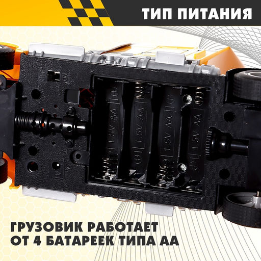 Грузовик радиоуправляемый «Фура», работает от батареек, световые эффекты, МИКС