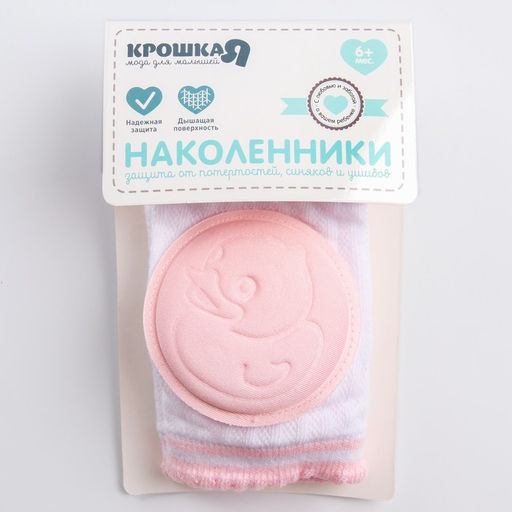 Наколенники детские для ползания, цвет розовый, от 6 мес. - Крошка я фото 6