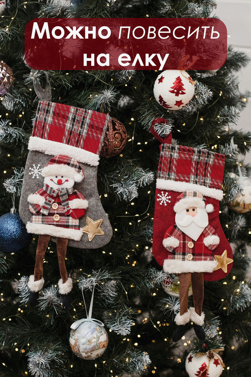 Новогодние носки для подарка Дед мороз и Снеговик 2 шт