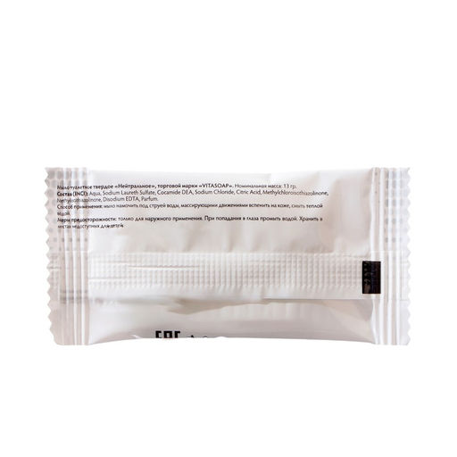 Цена за 500 шт. Мыло, в флоупаке, 13 г
