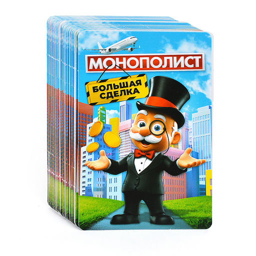 Экономическая игра "Монополист Большая сделка"