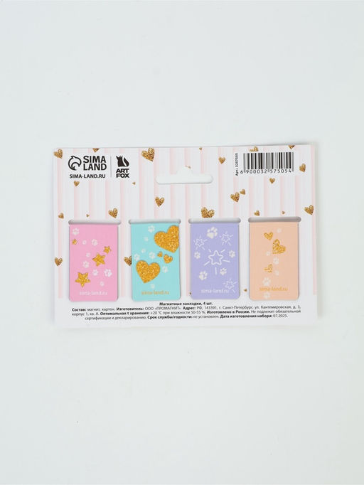 Цена за 3 шт. Закладки магнитные для книг, 4 шт. Для самых пушистых