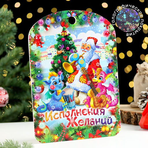 Цена за 2 шт. Доска разделочная сувенирная Символ года.Исполнения желаний, 27,5х19,5 см