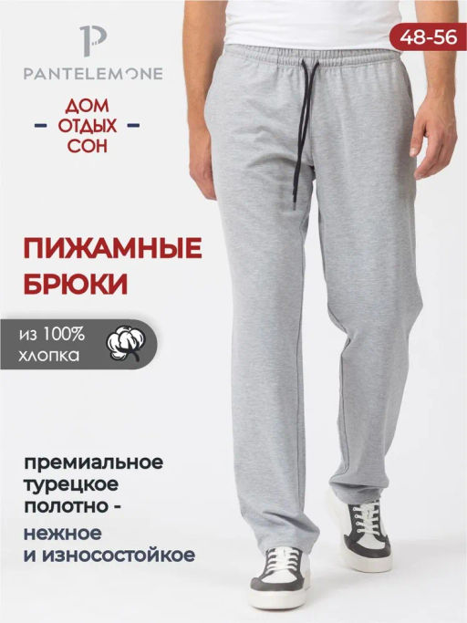 Мужские брюки - Pantelemone фото 15