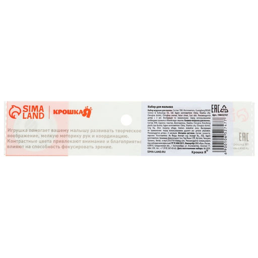 Книжка для ванны для купания с игрушками и мочалкой «Утята», набор для купания