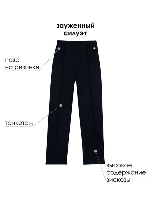 PlayToday / Брюки для девочки