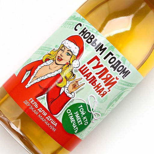 Гель для душа шампанское Шальная, 500 мл, аромат маракуйи, Чистое счастье фото 4