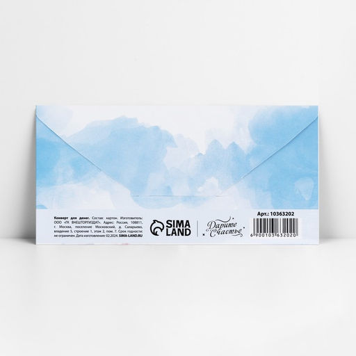 Цена за 10 шт. Конверт для денег «В день свадьбы», 16.5×8 см