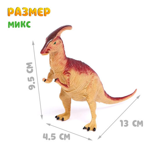 Фигурка динозавра «До нашей эры», МИКС