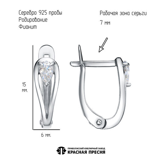 СЕРЬГИ 33816462Д - Красная пресня фото 2