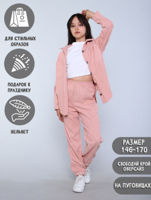 Костюм для девочки мальчика Вельвет Ладошки  фото 9