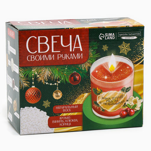 Свеча ароматическая своими руками на новый год Уютная Зима, набор для творчества