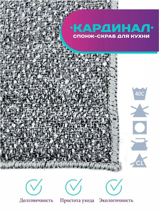 Спонж для посуды Кардинал - усиленный природным полимером (прямоугольный )  ECONEXT microfiber  фото 9