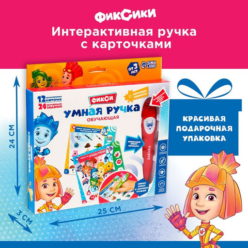 Развивающая игрушка Фиксики, звук, свет  фото 6