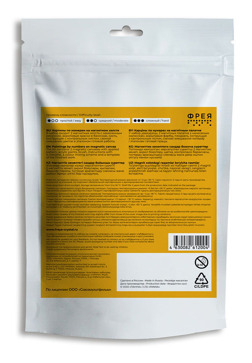 ФРЕЯ CMF-PNBM-001 Набор для раскрашивания по номерам (на магните) 9 х 9 см Приключения Винни-Пуха