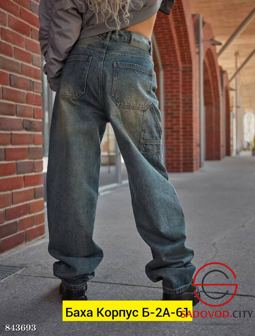 Джинсы с высокой посадкой
