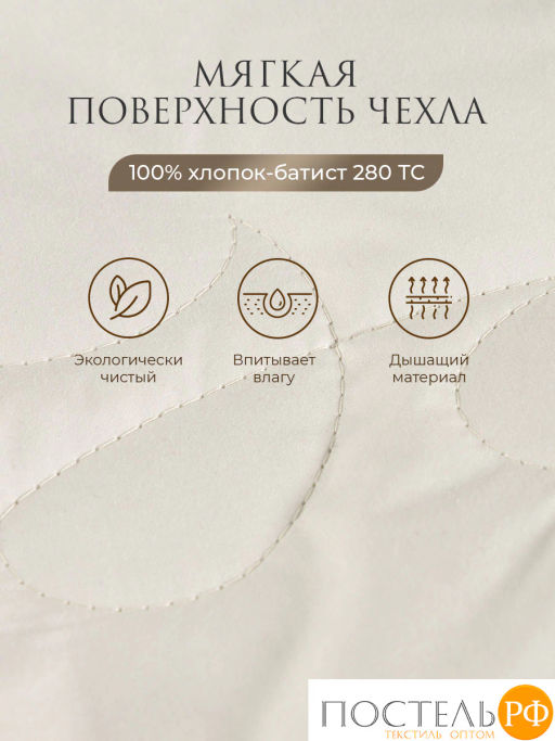Одеяло Estia ФАБИАНА лайт хл./овеч.пух  фото 7