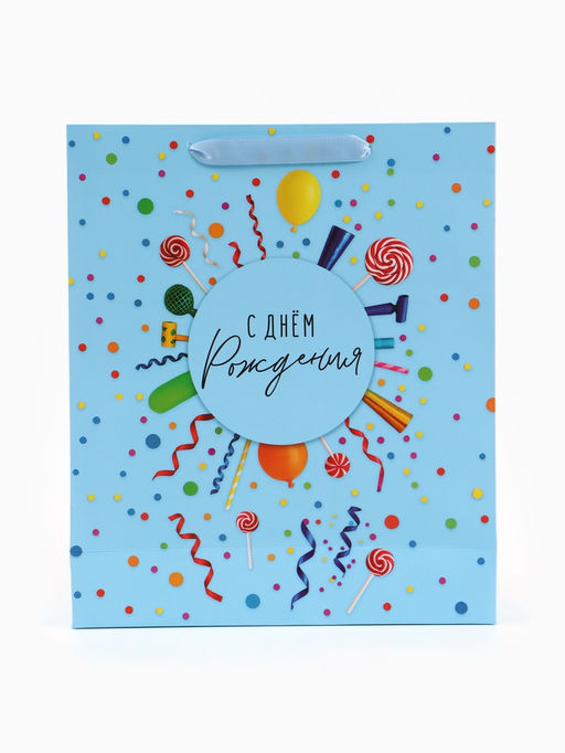 Пакет подарочный «С Днём рождения. Конфетти», 25.5×30×9 см