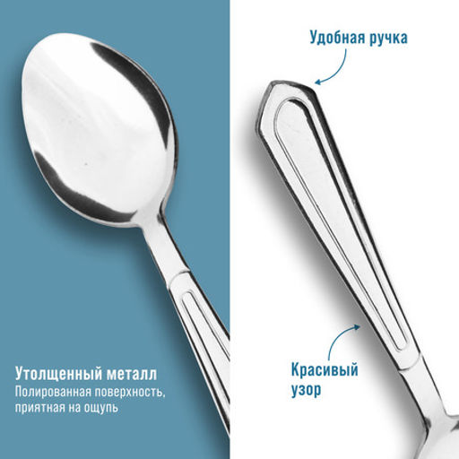 40662 Ложки столовые 6шт нерж/ст MB (х80) - Mayer&boch фото 4