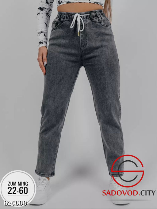 Джинсы женские