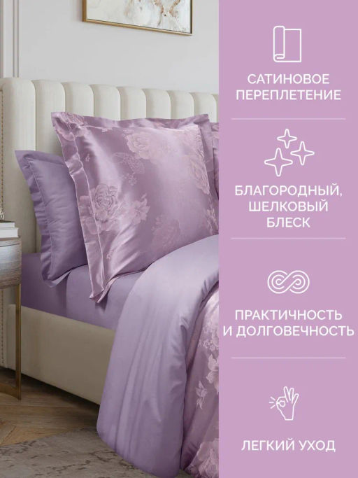 Постельное белье Летиция Евро + 4 наволочки