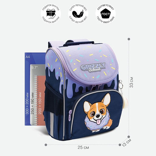 RAm-384-3 Рюкзак школьный с обвесом и мешком для обуви