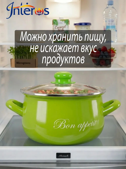 Кастрюля Грин 2,1л со стеклянной крышкой арт.2234D /INTEROS/  фото 2