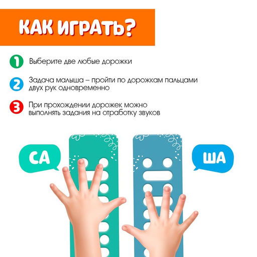 Развивающий набор «Нейродорожки»