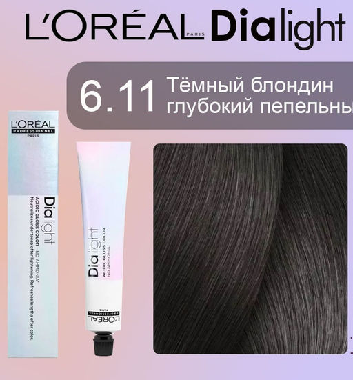 (старый формат) Dia Light 6.11 Темный блондин глубокий пепельный, крем-краска 60 мл - Loreal professionnel фото 2