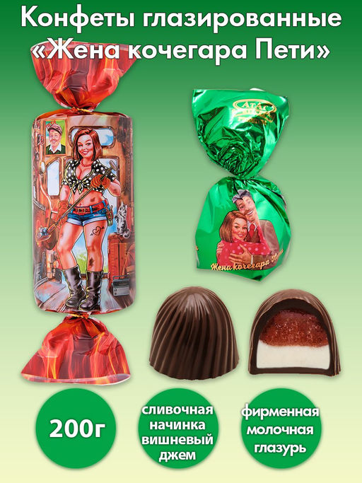 Б/К. Жена кочегара Пети 200гр./АТАГ/  фото 2
