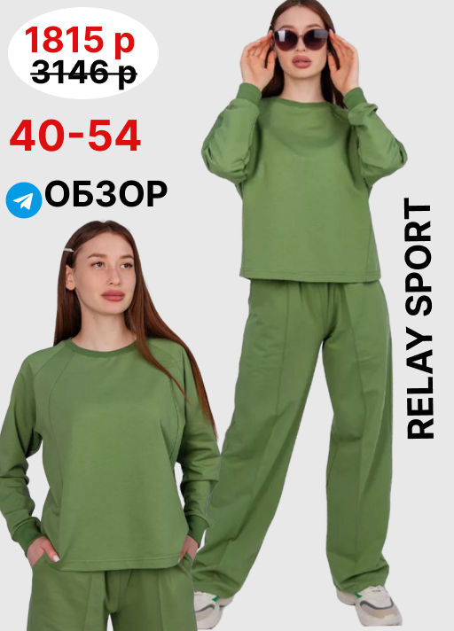 Комплект  с брюками палаццо Футер 2-х нитка - Relay фото 2