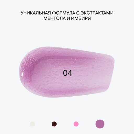 Плампер для губ Influence Beauty Cryoplump полупрозрачный фиолетовый 8 мл  фото 7