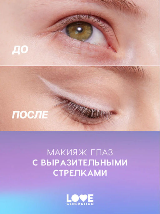 Love Generation Карандаш для глаз тон 03 белый  фото 7