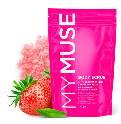 MYMUSE для тела скраб 250гр Натуральный антицеллюлитный сахарный