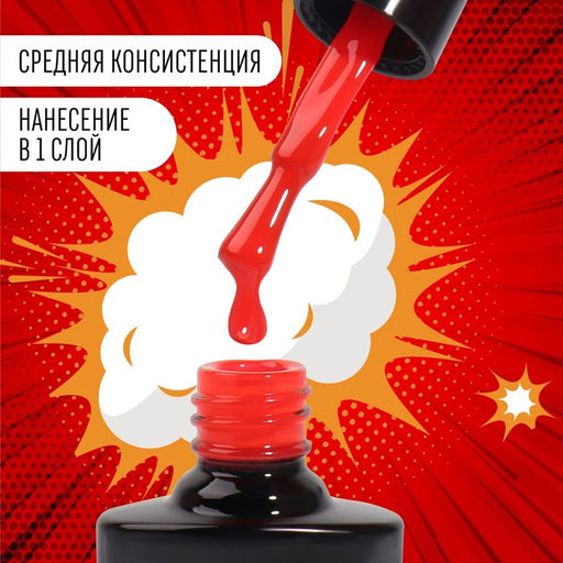 Гель лак для ногтей RED BOOM, 3-х фазный, 8 мл, LED/UV, цвет (67) - Queen fair фото 3