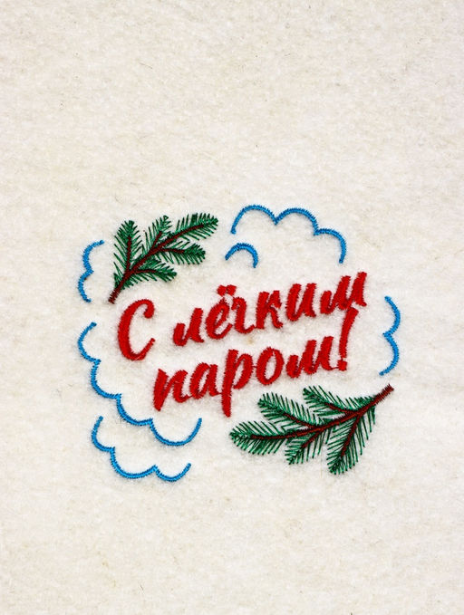 Набор для бани и сауны «С лёгким паром!», шерсть 50%, полиэфир 50%, 2 предмета: шапка, коврик