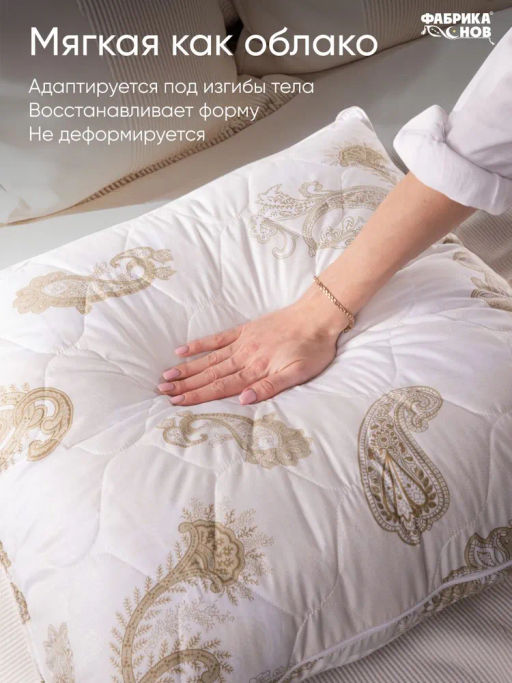 Подушка ФС Лебединая Нежность 50*70 (молния)