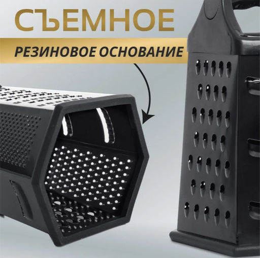 Терка шестигранная для овощей и корейской моркови 24см - Family фото 3