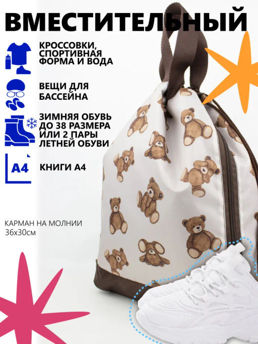 Рюкзак, R001. Мишка Новинка!!! - Moshna фото 2