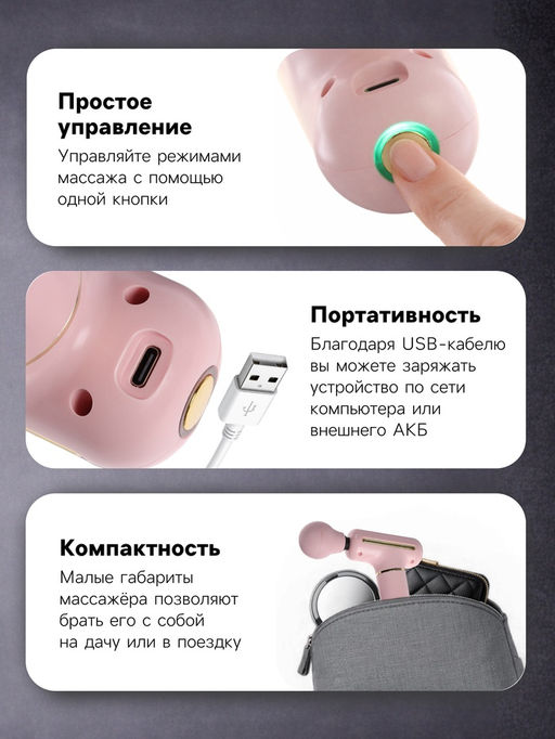 Массажёр для тела LEM-54, перкуссионный, 4 режима, 1200 мА/ч, розовый