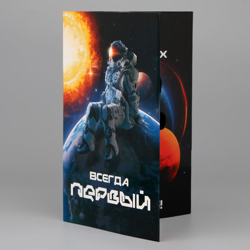 Цена за 5 шт. Объёмная открытка С Днём рождения, космос, 12 х 18 см - Дарите счастье фото 3