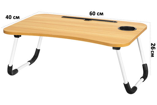 Складной столик для компьютера 60*40*26 см "Орех"