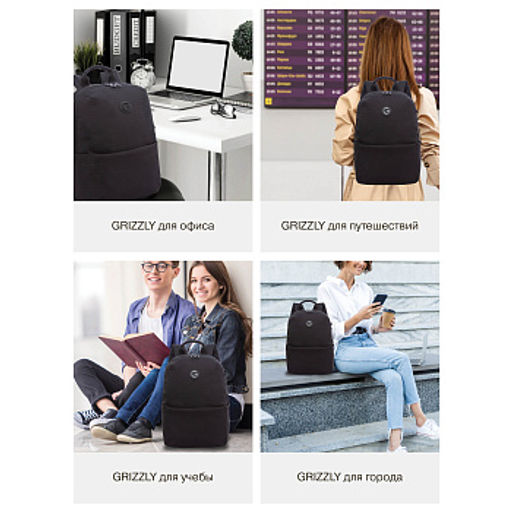 RXL-520-2 Рюкзак - Grizzly фото 24