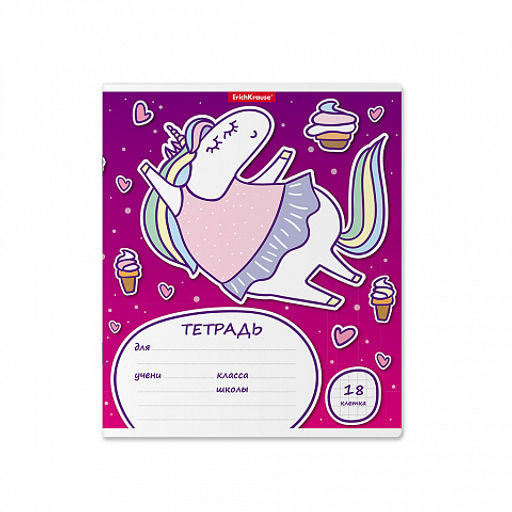 Цена за 200 шт. Тетрадь школьная ученическая ErichKrause Единорожка, 18 листов, линейка (в плёнке по 10 шт.)  фото 3