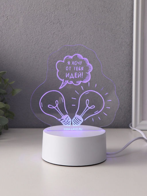 Светильник 3D RISALUX «Я хочу от тебя идей!», LED-ночник, RGB, от сети, 9.5×13.5×14.6 см