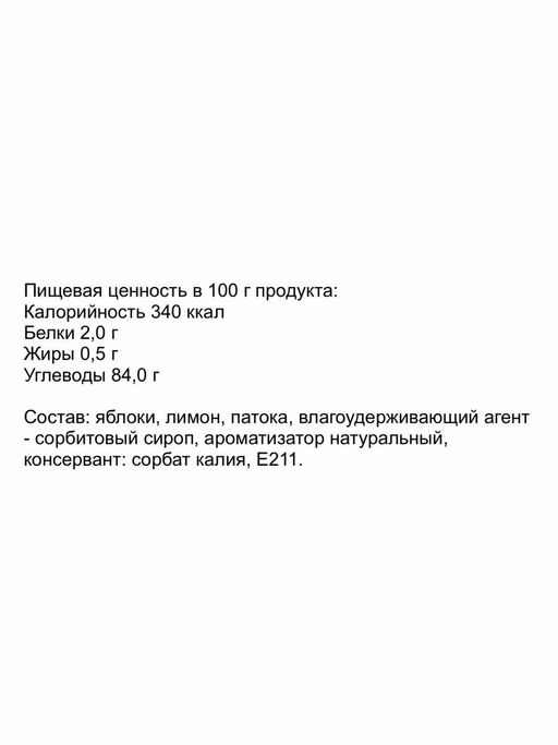 Пастила ФАСТФРУТ лимон 1кг (ф/п)/Жако  фото 3