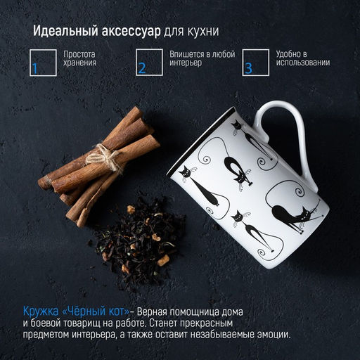 Кружка фарфоровая Доляна Чёрный кот, 300 мл, цвет белый  фото 7