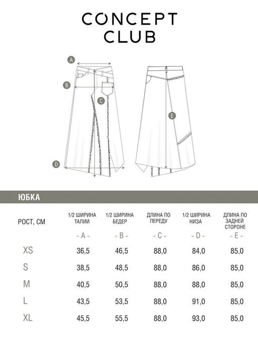 10200560018 Юбка джинсовая жен. Krotone сине-зеленый - Concept club фото 2
