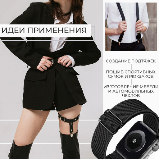 Резинка помочная, 40 мм, 10 м, чёрная